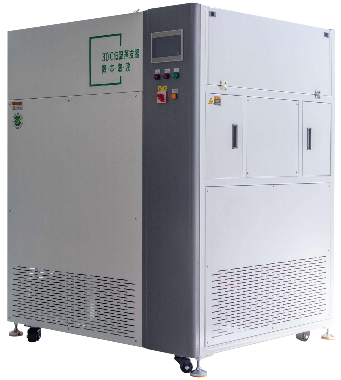 30℃低溫蒸發器的優勢