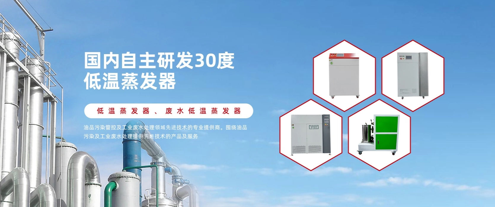 佳和三英專業聚焦工業廢水處理技術，提供優質RO濃水處理方案